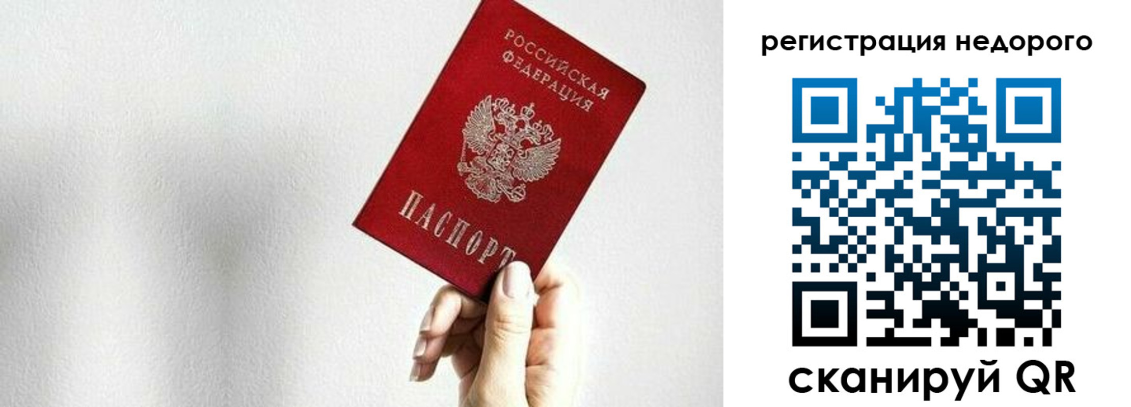 прописка в квартире в Евпатории