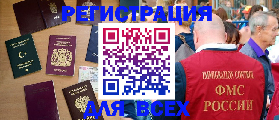 прописка от собственника в Евпатории