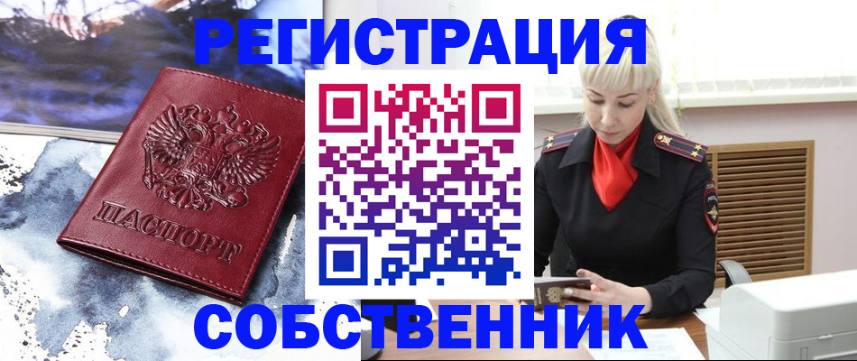 временная регистрация госуслуги в Евпатории