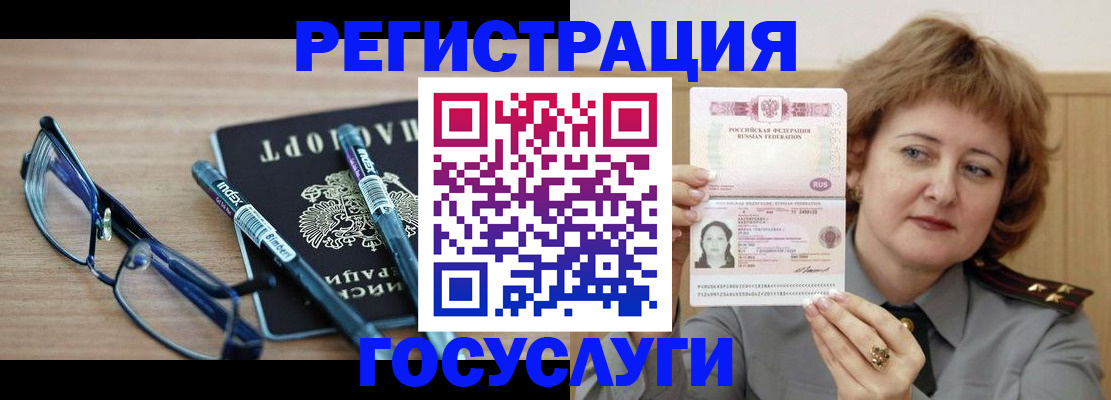 прописка для военкомата в Евпатории