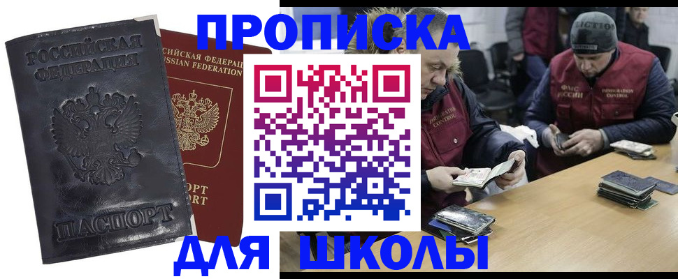 прописка для военкомата в Евпатории