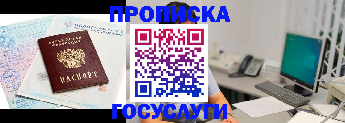 временная регистрация недорого в Евпатории