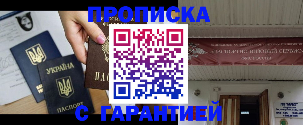 найти адрес прописки в Евпатории