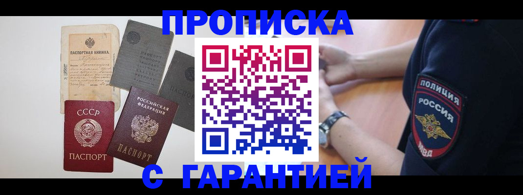 прописка для школы в Евпатории