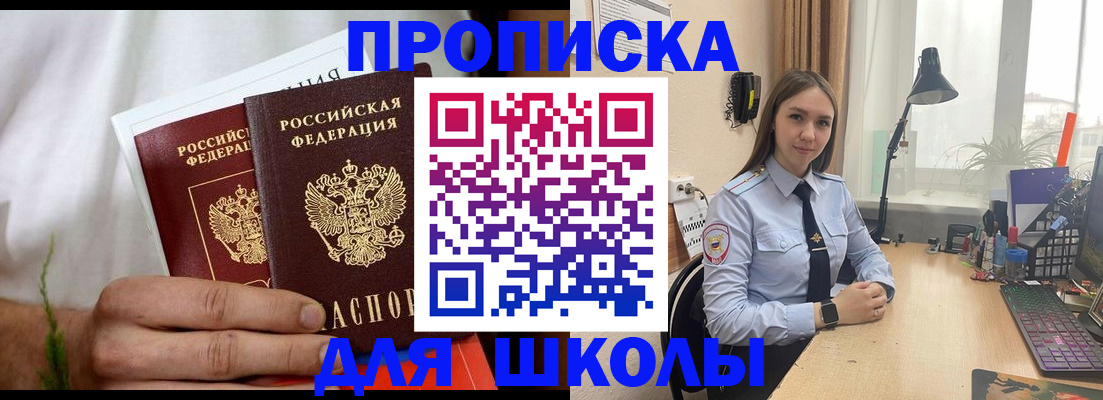 найти адрес прописки в Евпатории